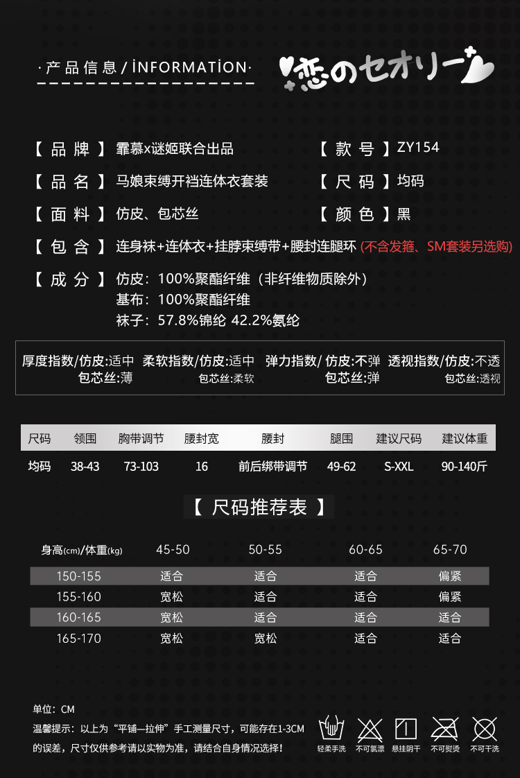 ZY154马娘束缚开裆连体衣套装(图3)