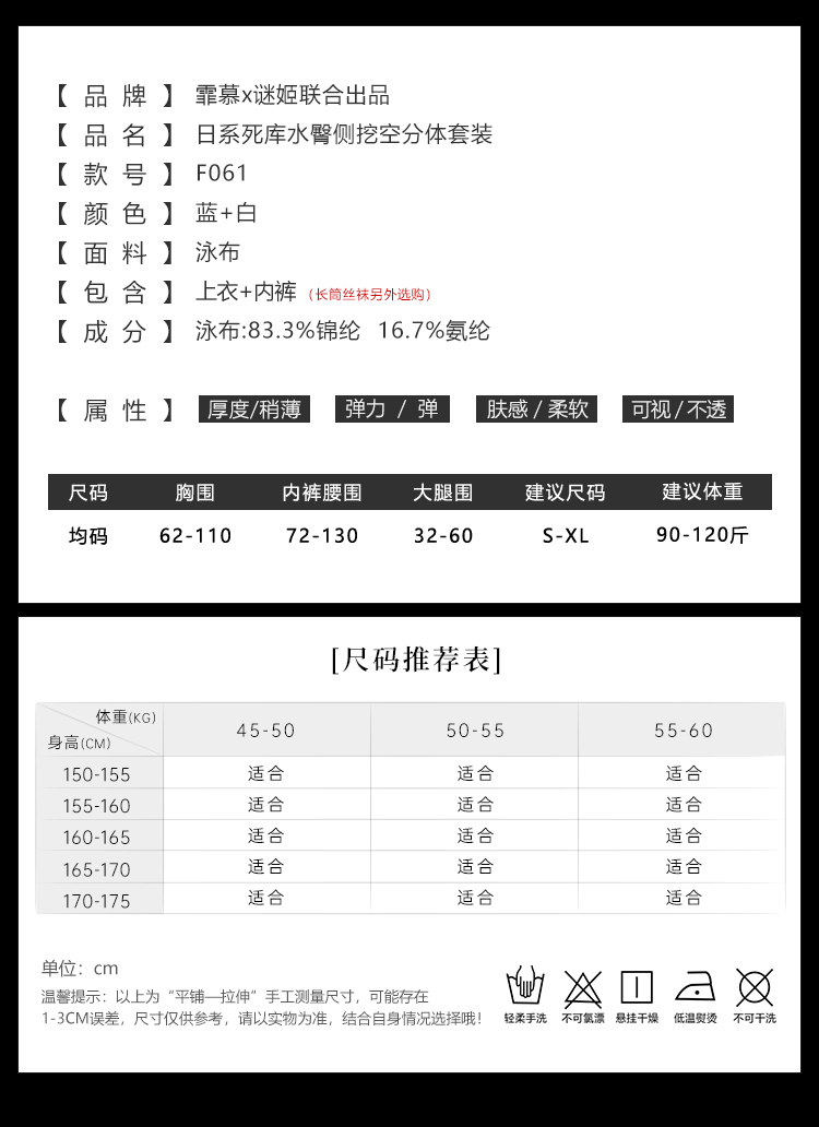 F061日系死库水臀侧挖空分体套装(图5)