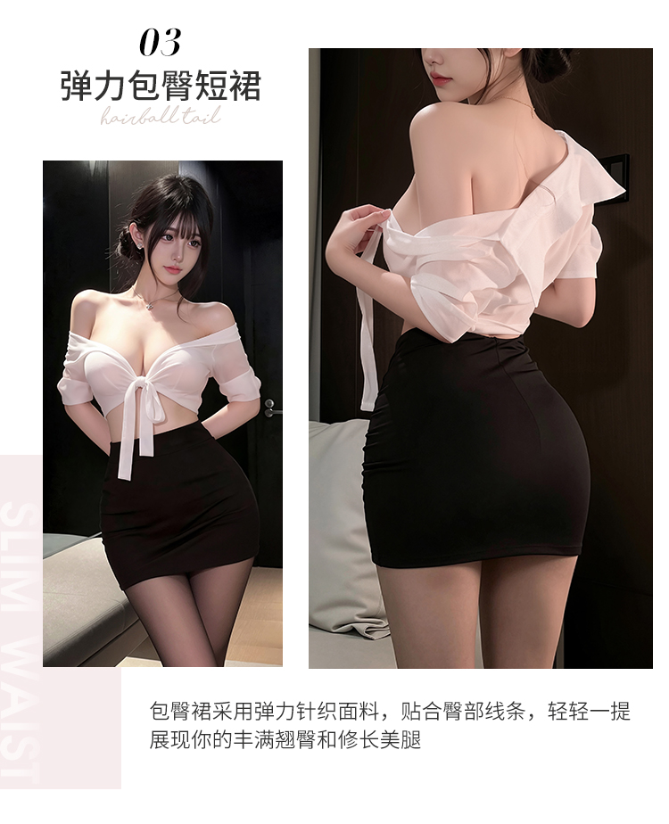 7957性感包臀秘书套装(图5)