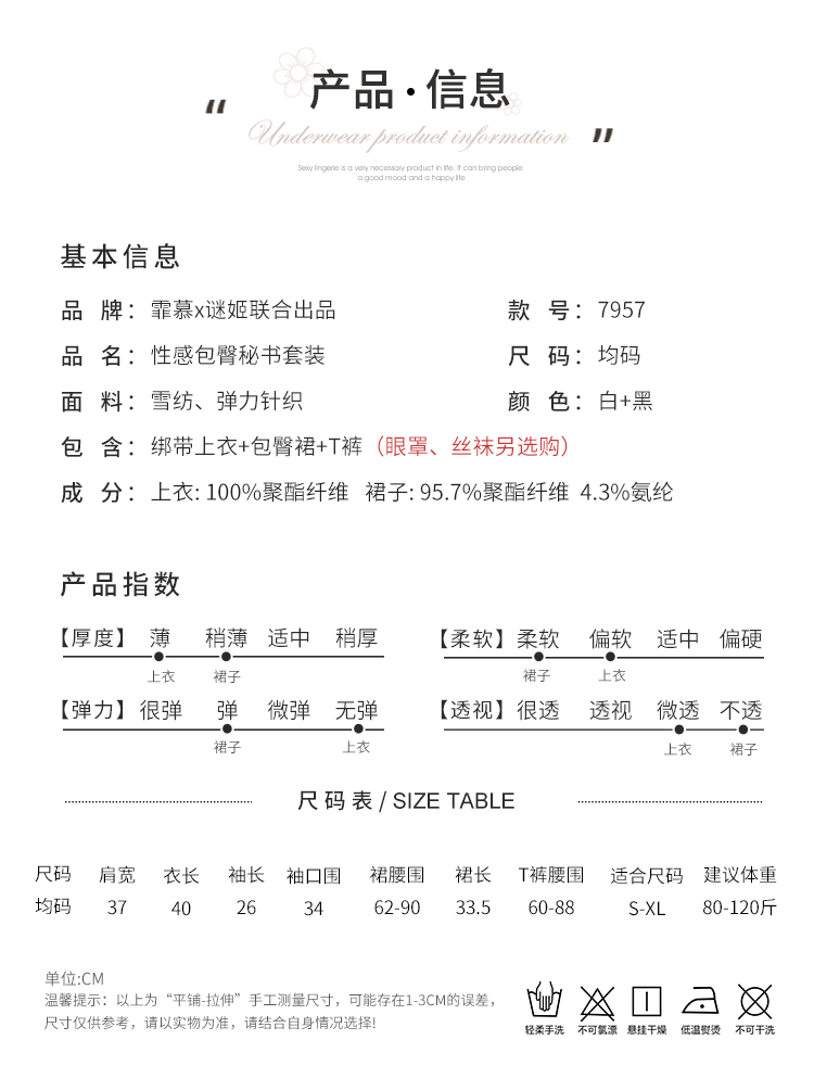 7957性感包臀秘书套装(图6)