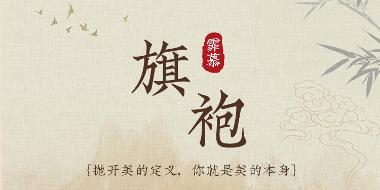 6934古典水溶花刺绣露背旗袍(图1)
