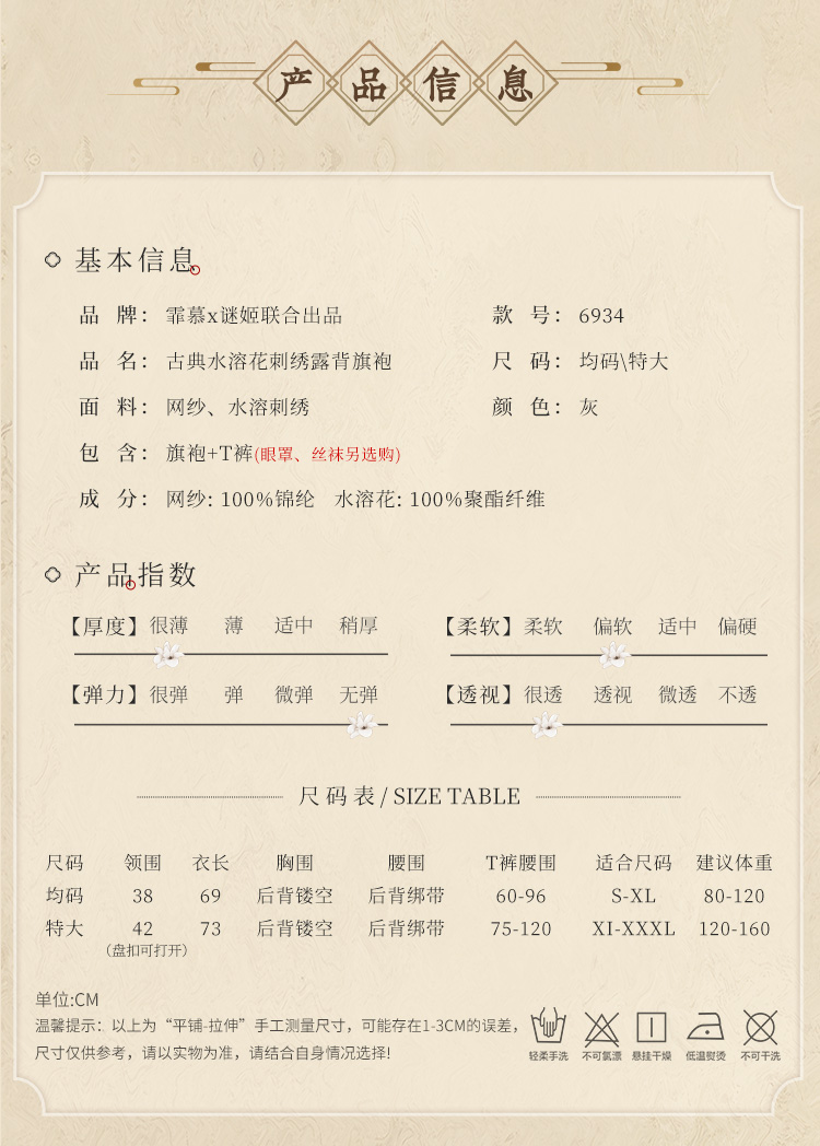 6934古典水溶花刺绣露背旗袍(图7)