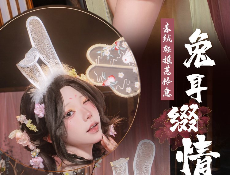 F067花间萌兔古风襦裙套装(图7)