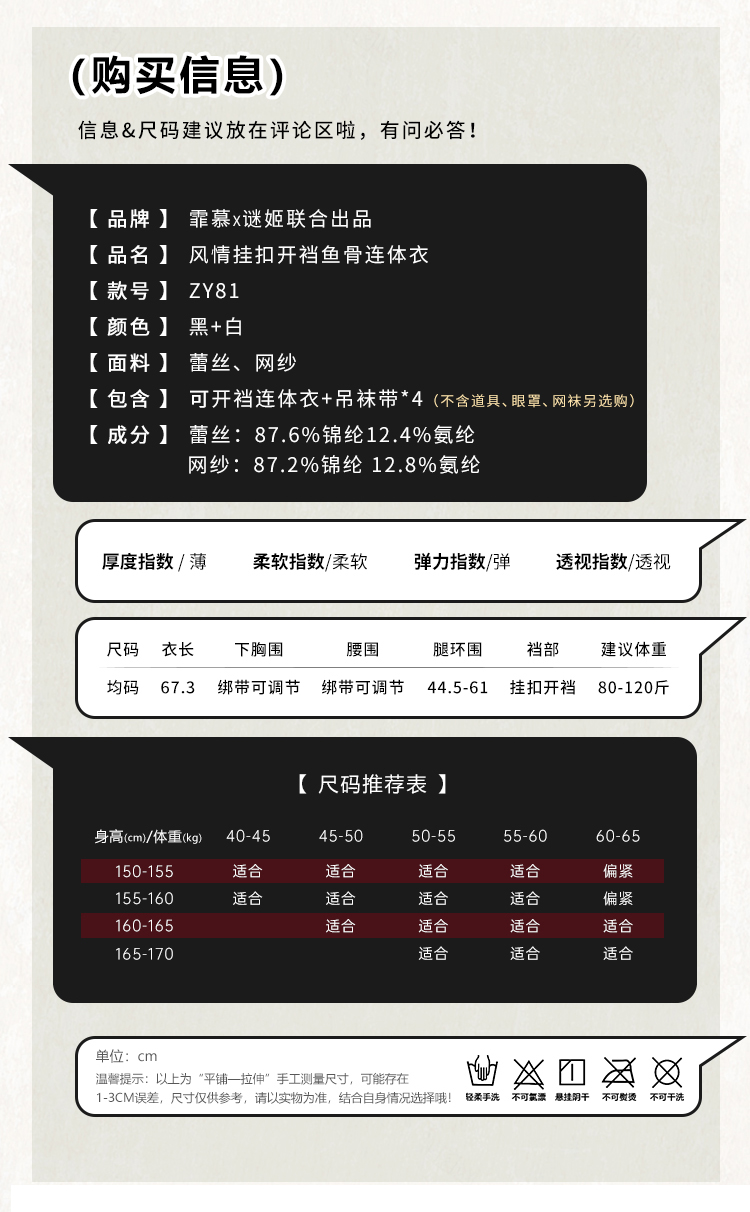 ZY81风情挂扣开裆鱼骨连体衣(图4)
