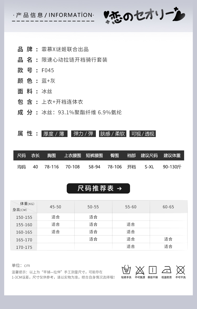F045限速心动拉链开裆骑行套装(图4)