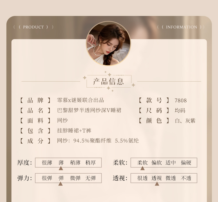 7808巴黎甜梦半透网纱深V睡裙(图4)