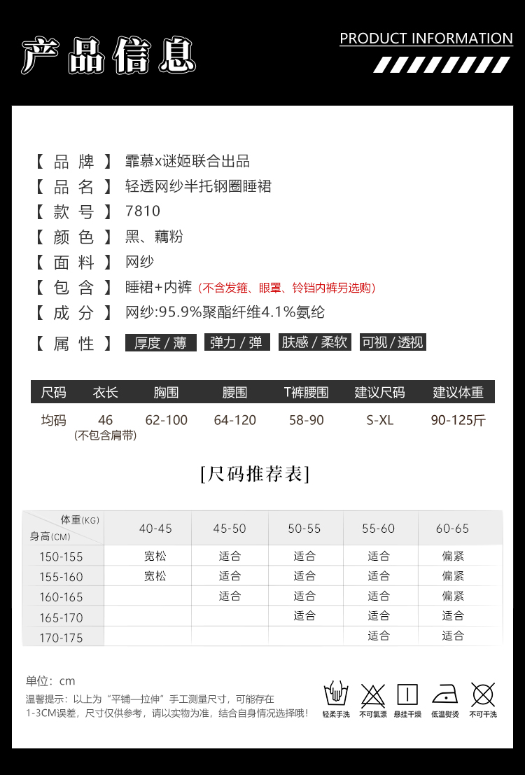 7810轻透网纱半托钢圈睡裙(图5)