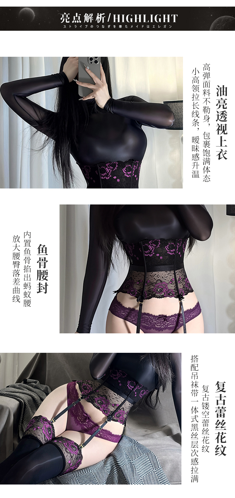 5008: 弹力油光半透紧身上衣   5009: 法式玫瑰鱼骨吊带束腰(图3)