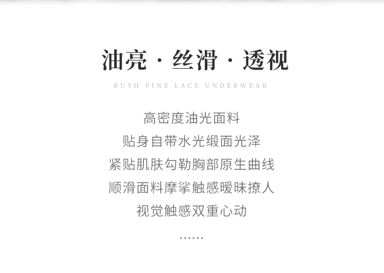 5008: 弹力油光半透紧身上衣   5009: 法式玫瑰鱼骨吊带束腰(图2)