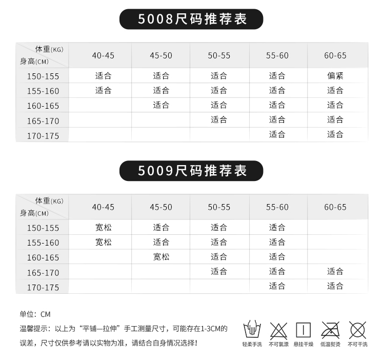 5008: 弹力油光半透紧身上衣   5009: 法式玫瑰鱼骨吊带束腰(图5)