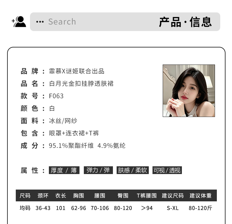 F063白月光金扣挂脖透肤裙(图4)