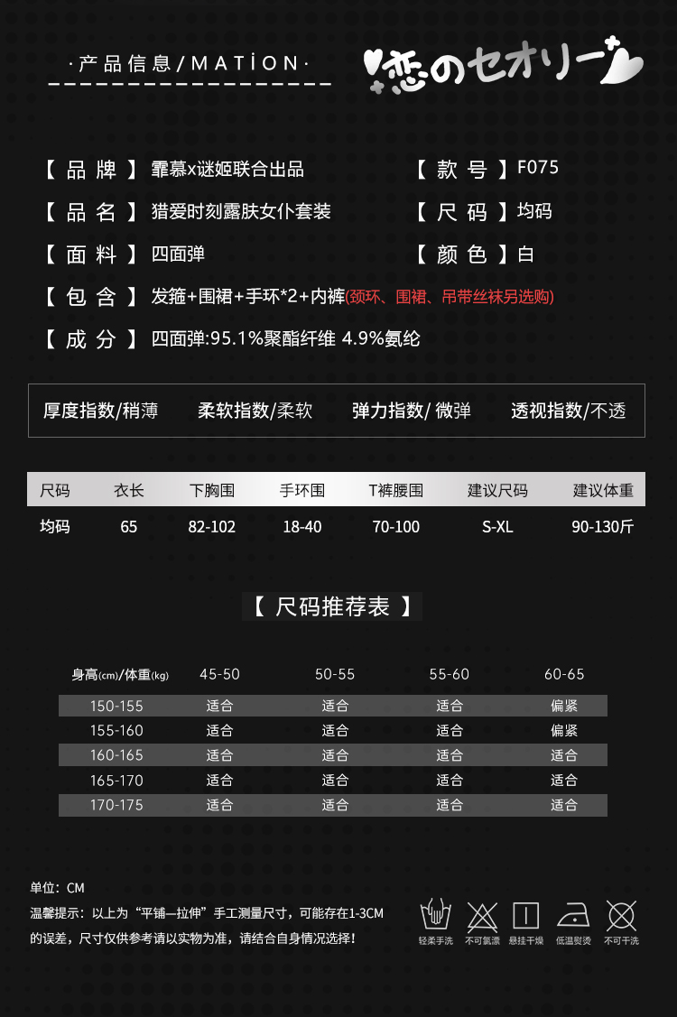 F075猎爱时刻露肤女仆套装(图3)
