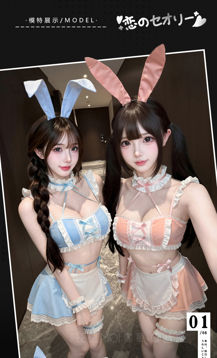 F057马卡龙恋曲兔女郎制服套装(图5)