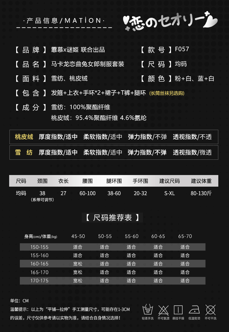 F057马卡龙恋曲兔女郎制服套装(图3)