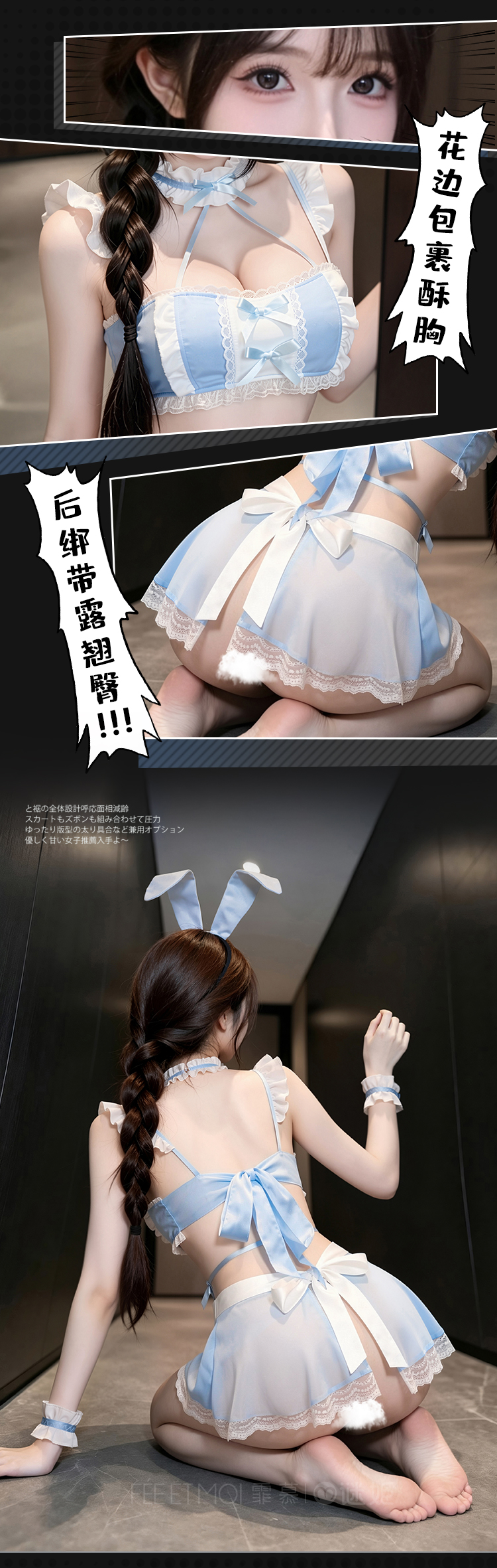 F057马卡龙恋曲兔女郎制服套装(图9)