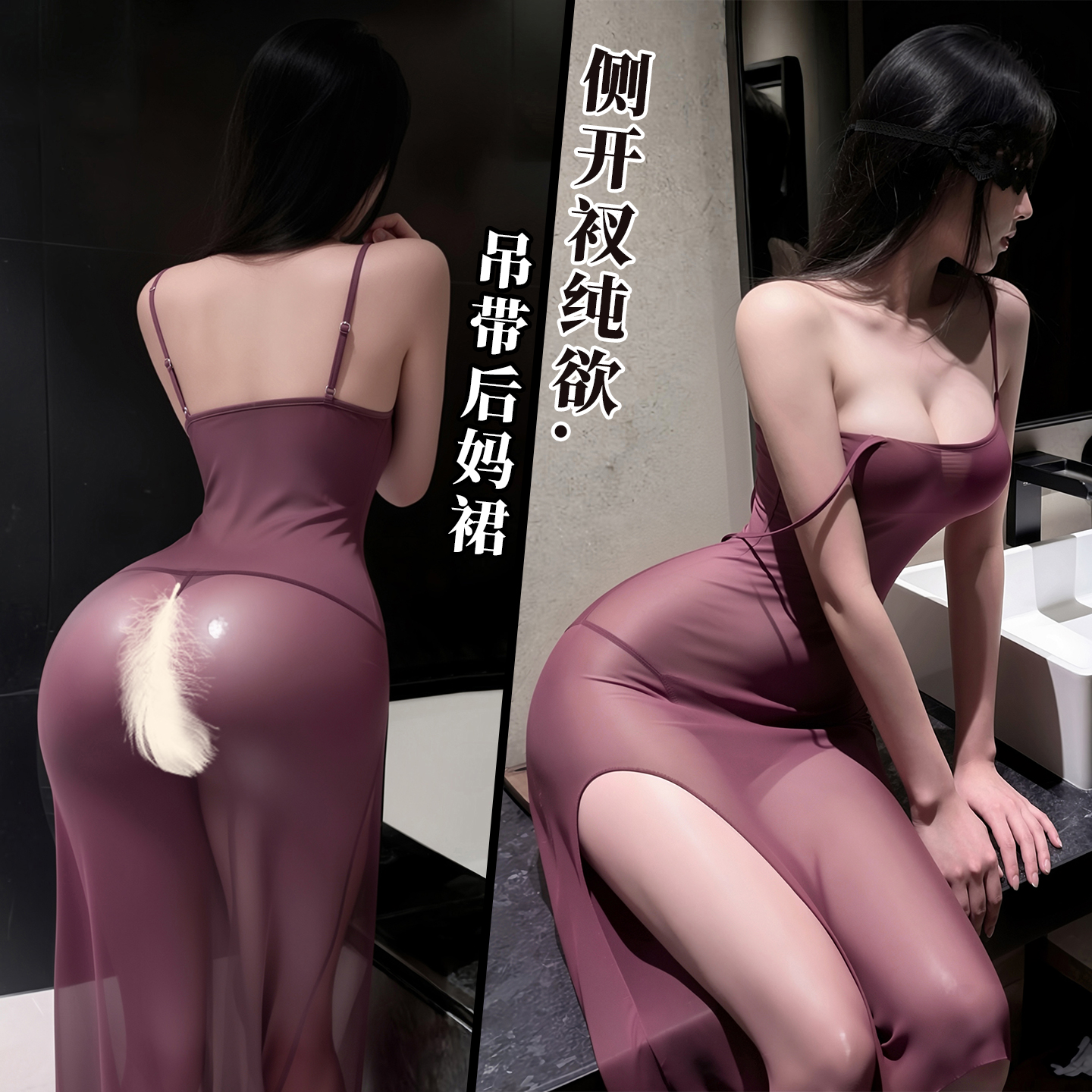 6572侧开衩纯欲吊带后妈裙(图1)