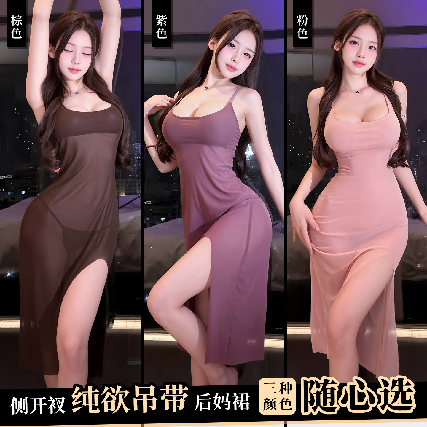 6572侧开衩纯欲吊带后妈裙(图1)