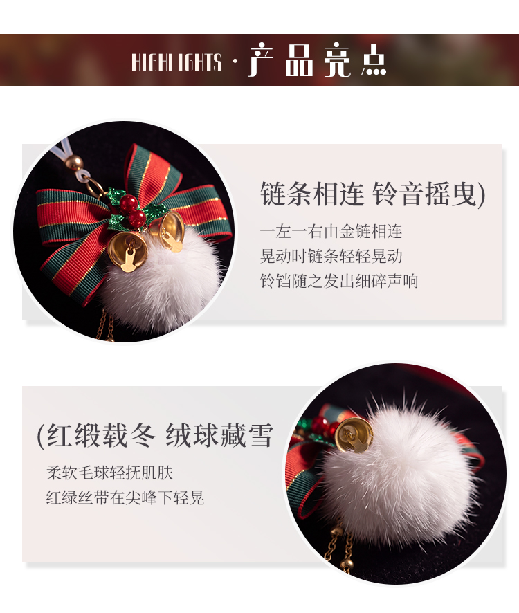 F101圣诞蝴蝶结铃铛毛绒乳夹(图4)