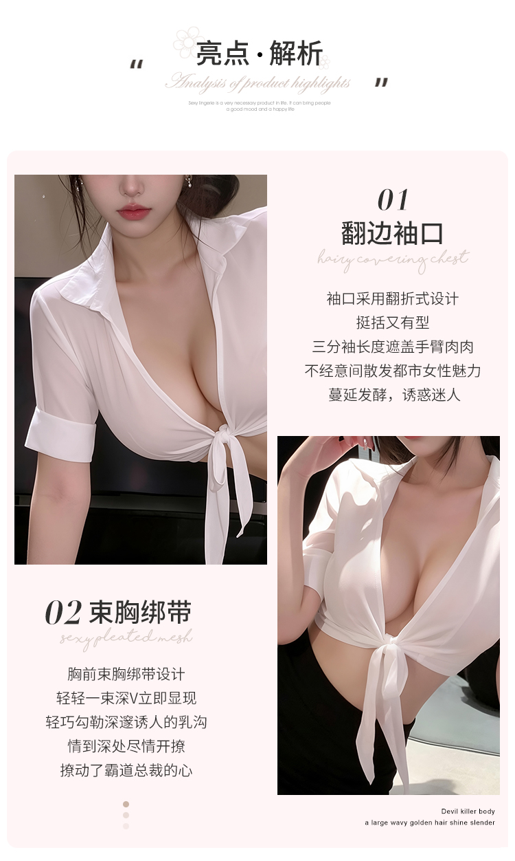 7947交叉爆乳秘书套装(图5)