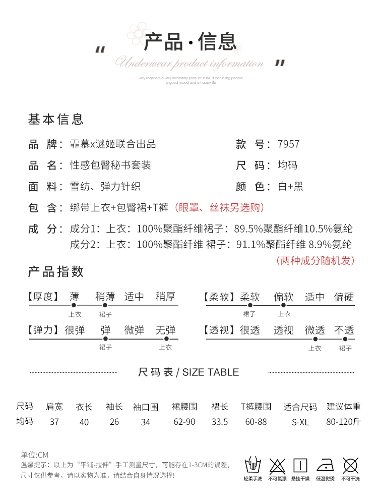 7947交叉爆乳秘书套装(图7)