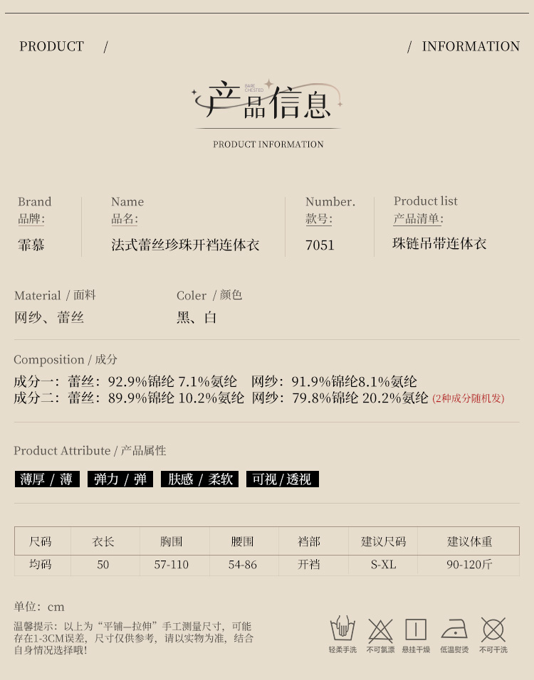 7051法式蕾丝珍珠开裆连体衣(图7)